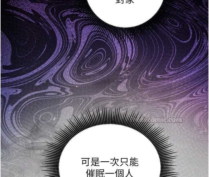 催眠偷心计第15話-把霸凌女弄哭了