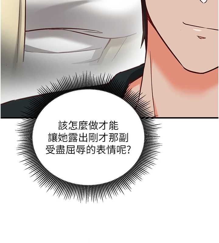 催眠媮心計第15話-把霸凌女弄哭了