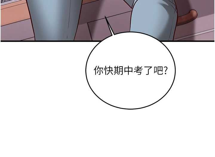 催眠偷心计第15話-把霸凌女弄哭了