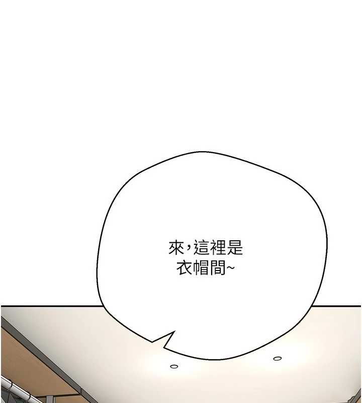 币转人生第71話-俏護士的「特別照顧」