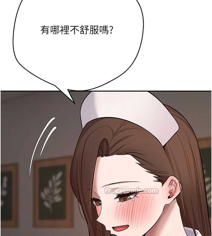币转人生第71話-俏護士的「特別照顧」