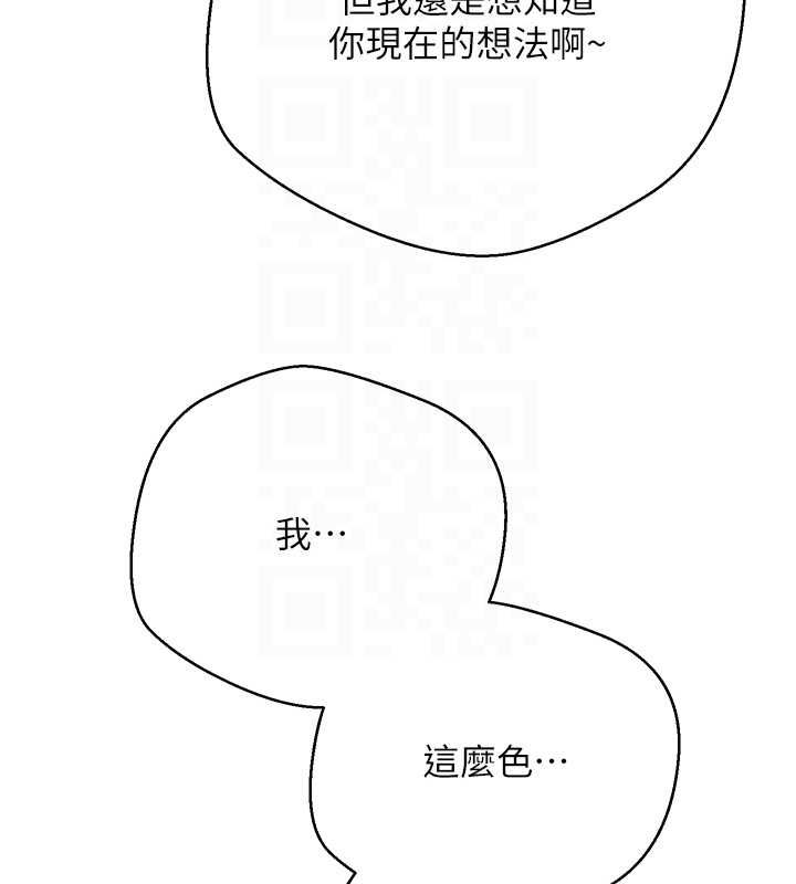 币转人生第71話-俏護士的「特別照顧」