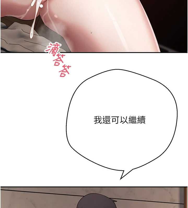 幣轉人生第71話-俏護士的「特別照顧」