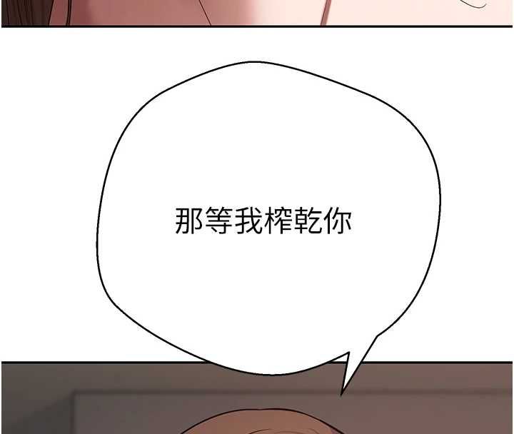 币转人生第71話-俏護士的「特別照顧」