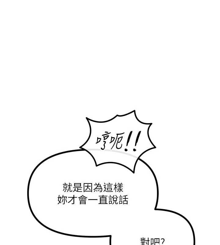 恶次人生第55話-插進母豬的深喉嚨