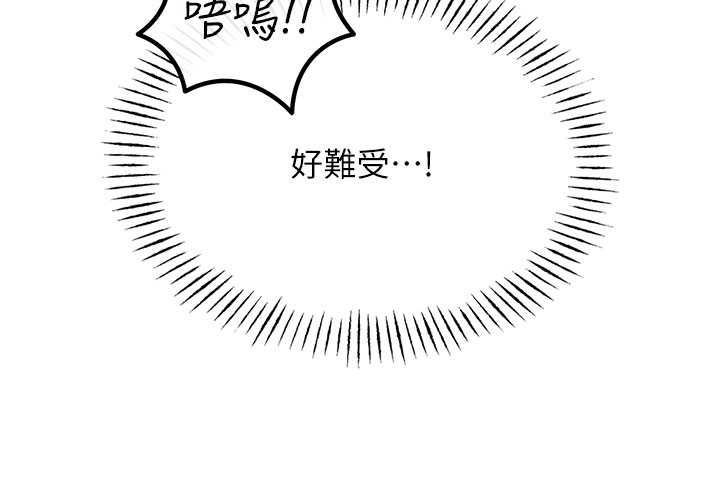 恶次人生第55話-插進母豬的深喉嚨