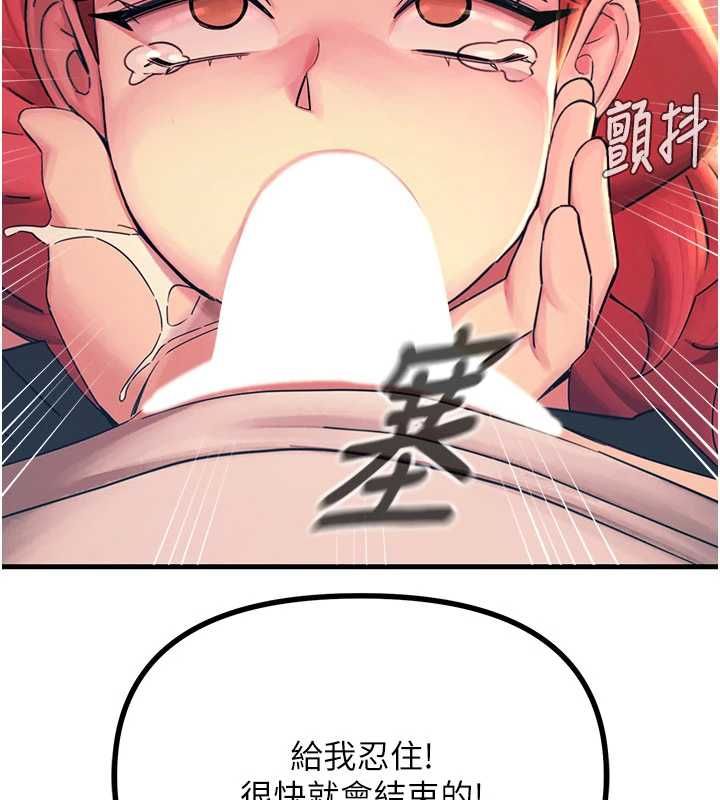 《恶次人生》第55话-插进母猪的深喉咙