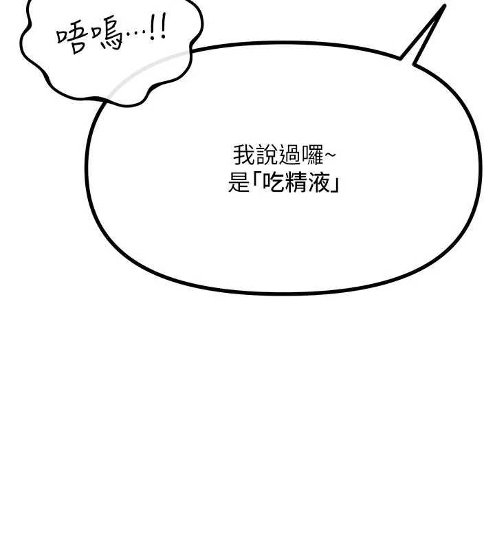 恶次人生第55話-插進母豬的深喉嚨