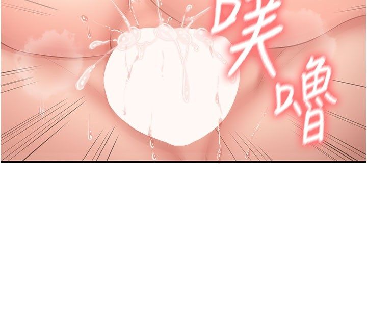报告女班长:一根突起第52話-被啟翔征服了