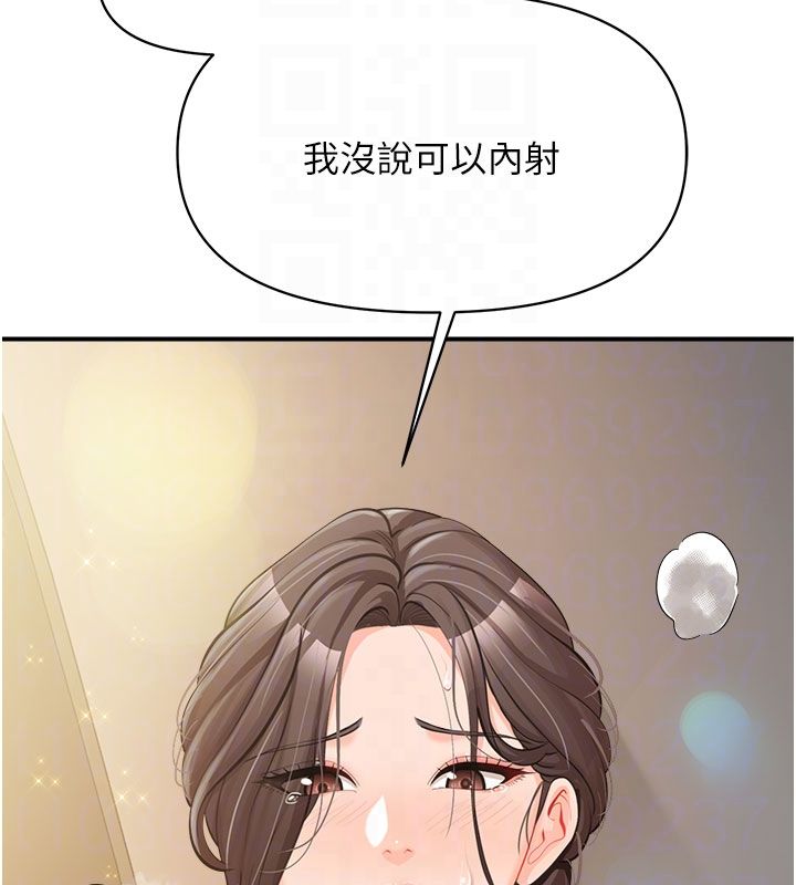 报告女班长:一根突起第52話-被啟翔征服了
