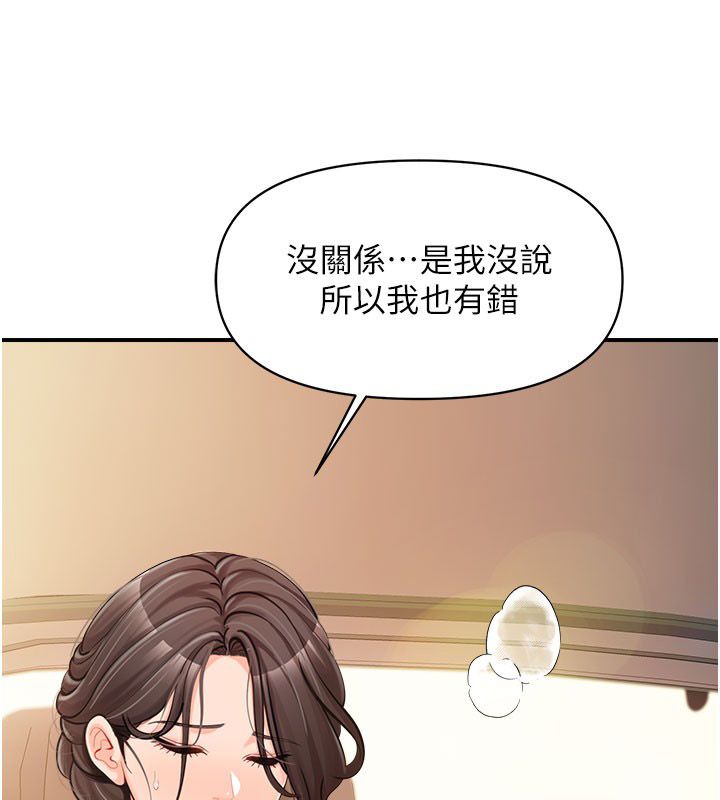 報告女班長:一根突起第52話-被啟翔征服了