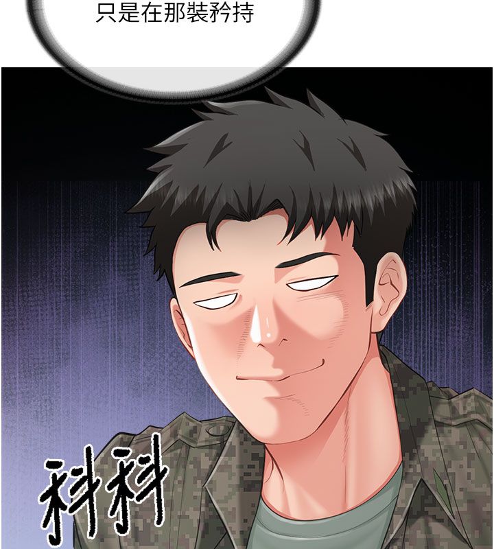 報告女班長:一根突起第52話-被啟翔征服了