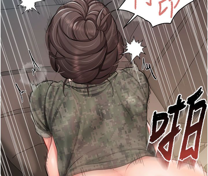 报告女班长:一根突起第52話-被啟翔征服了