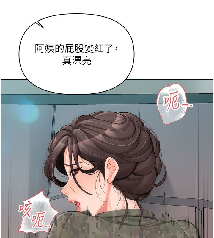 報告女班長:一根突起第52話-被啟翔征服了