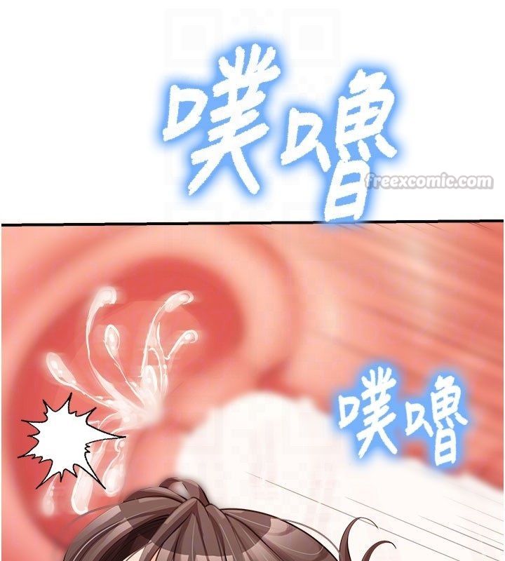 报告女班长:一根突起第52話-被啟翔征服了