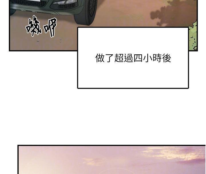 报告女班长:一根突起第52話-被啟翔征服了