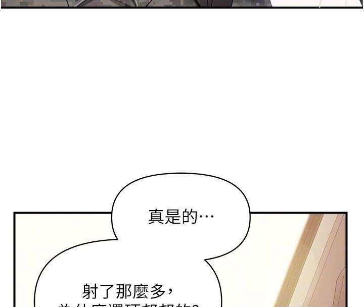 报告女班长:一根突起第52話-被啟翔征服了