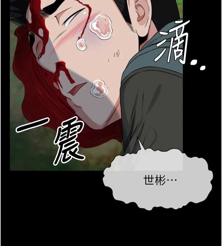 尸变家园:以身相许第43話-處女是這樣幹的!