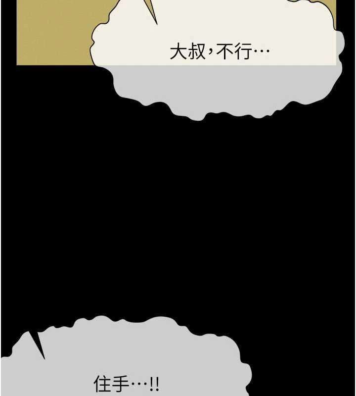 尸变家园:以身相许第43話-處女是這樣幹的!