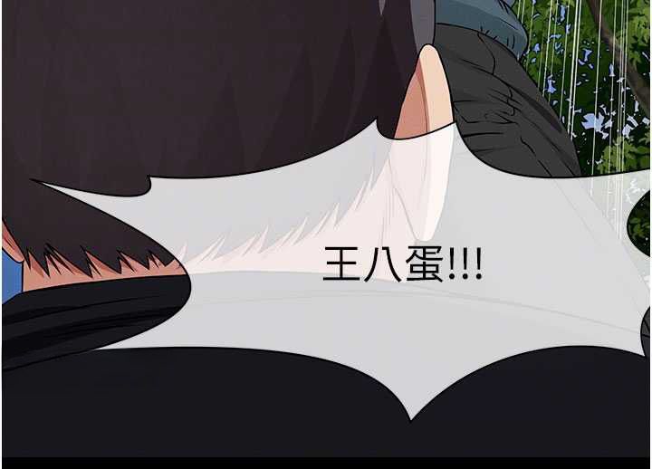 屍變家園:以身相許第43話-處女是這樣幹的!