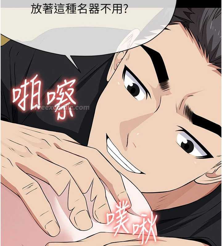 尸变家园:以身相许第43話-處女是這樣幹的!