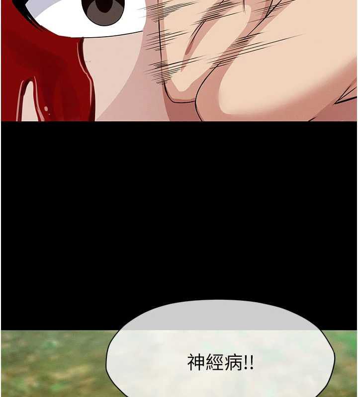 尸变家园:以身相许第43話-處女是這樣幹的!