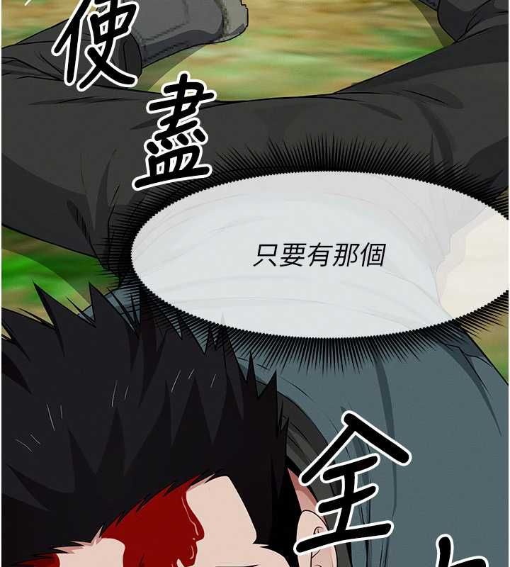 屍變家園:以身相許第43話-處女是這樣幹的!