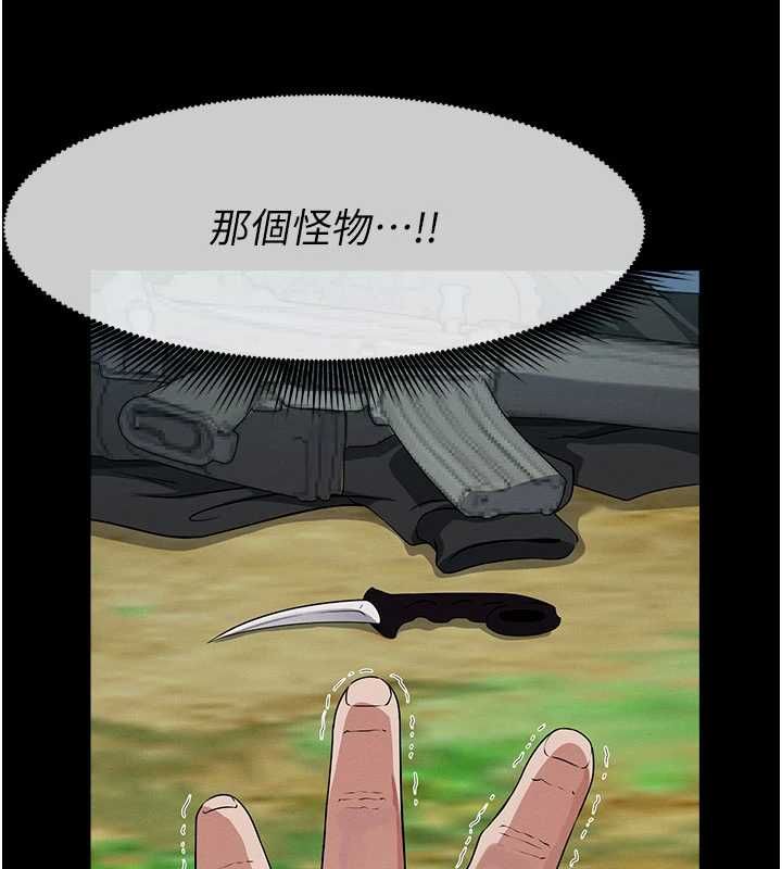 尸变家园:以身相许第43話-處女是這樣幹的!