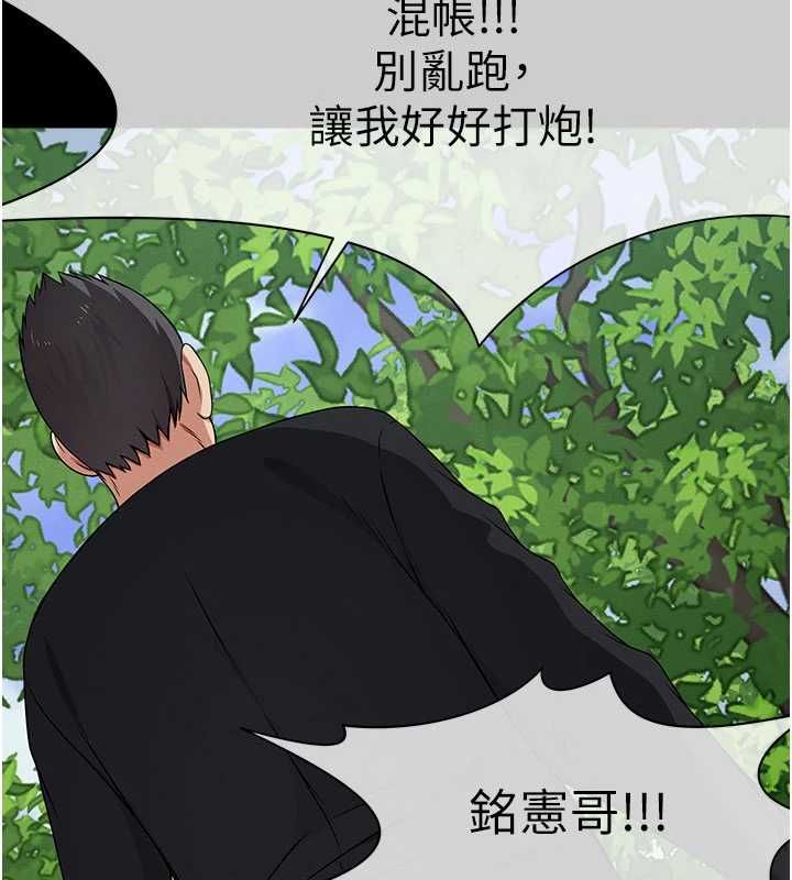 尸变家园:以身相许第43話-處女是這樣幹的!