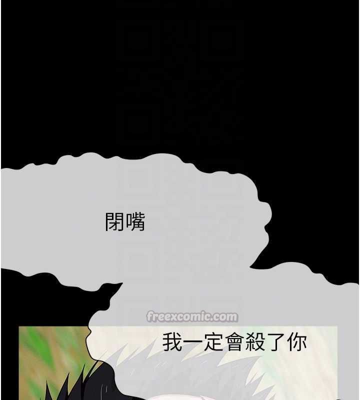 尸变家园:以身相许第43話-處女是這樣幹的!