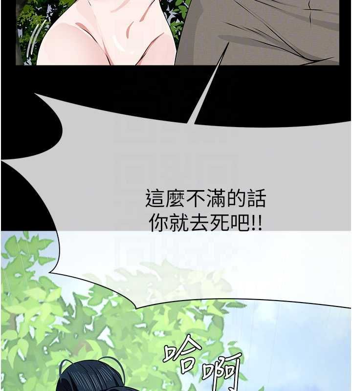 尸变家园:以身相许第43話-處女是這樣幹的!