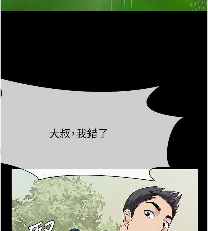 尸变家园:以身相许第43話-處女是這樣幹的!