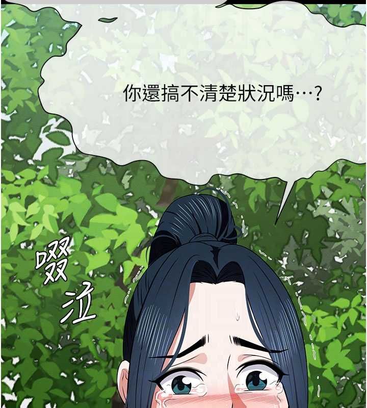 尸变家园:以身相许第43話-處女是這樣幹的!