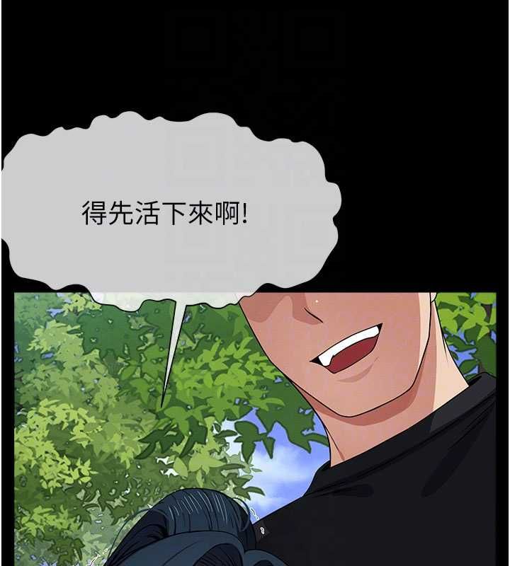 尸变家园:以身相许第43話-處女是這樣幹的!