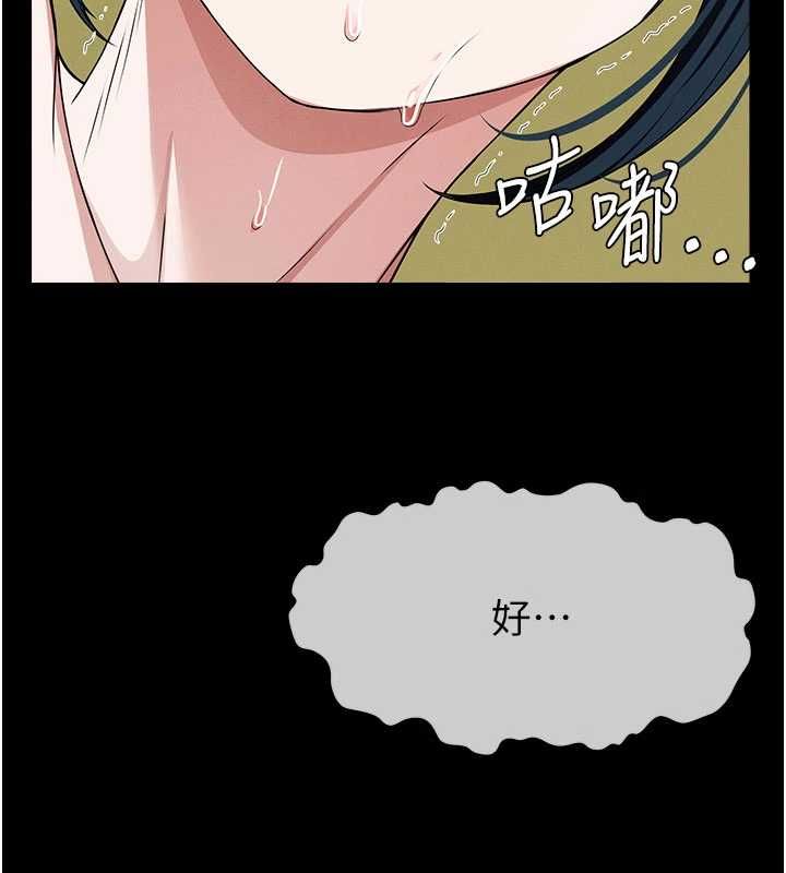 尸变家园:以身相许第43話-處女是這樣幹的!