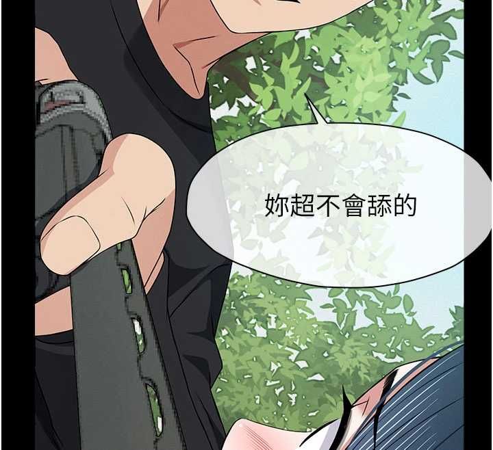 尸变家园:以身相许第43話-處女是這樣幹的!