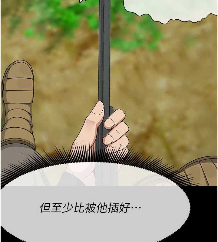 尸变家园:以身相许第43話-處女是這樣幹的!