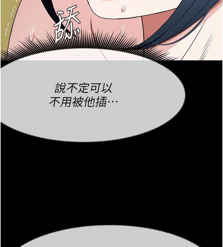屍變家園:以身相許第43話-處女是這樣幹的!