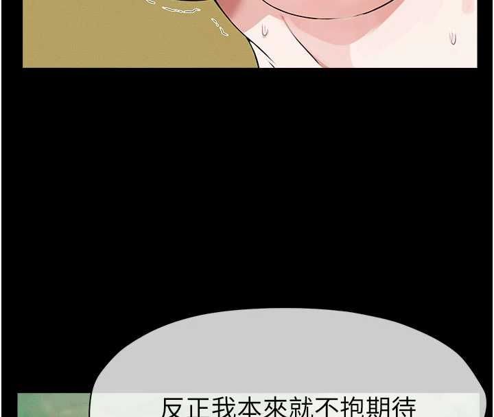 尸变家园:以身相许第43話-處女是這樣幹的!