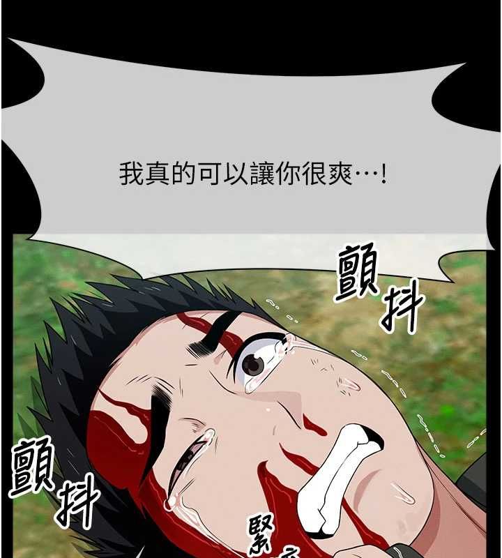 尸变家园:以身相许第43話-處女是這樣幹的!