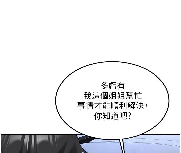 新生老司机第33話-妳曾在我的未來藍圖裡