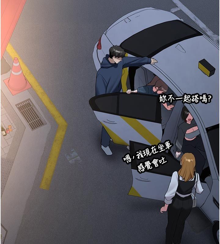 新生老司机第33話-妳曾在我的未來藍圖裡