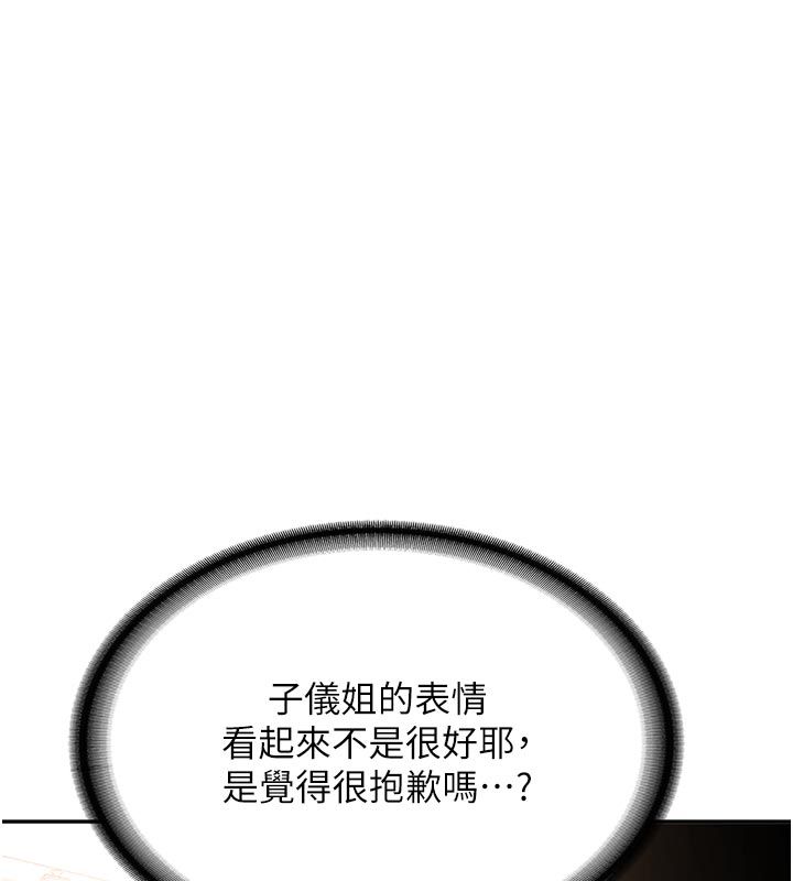 新生老司机第33話-妳曾在我的未來藍圖裡