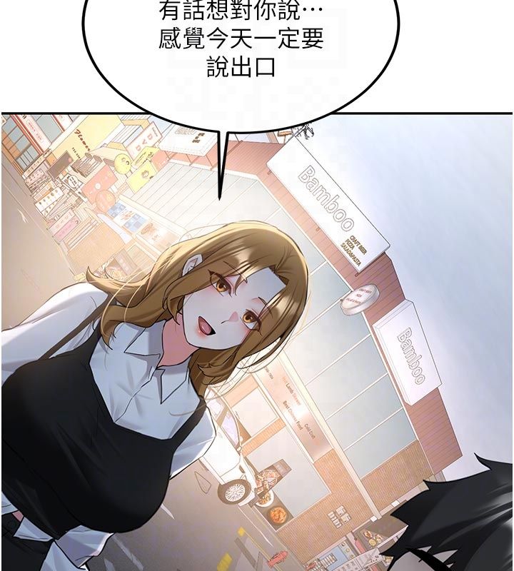 新生老司机第33話-妳曾在我的未來藍圖裡