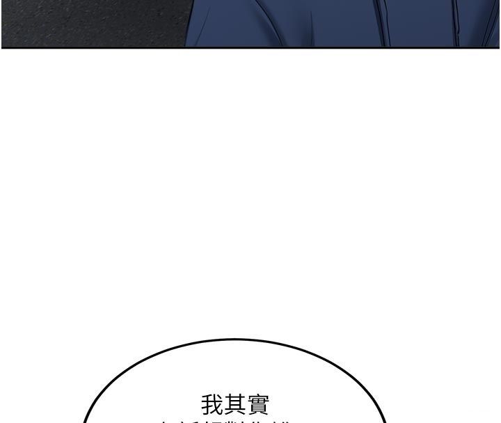 新生老司机第33話-妳曾在我的未來藍圖裡