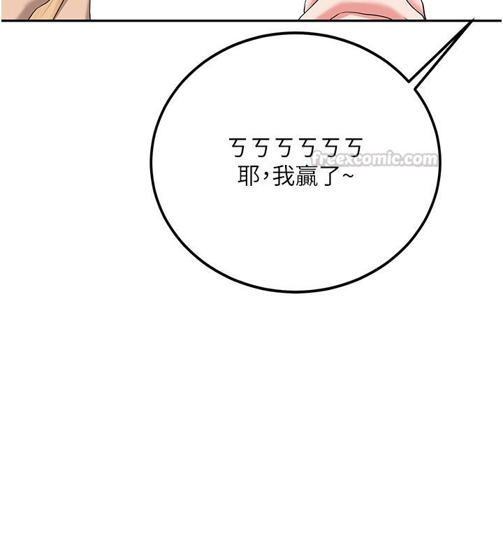 新生老司机第33話-妳曾在我的未來藍圖裡