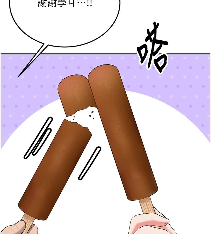 新生老司机第33話-妳曾在我的未來藍圖裡