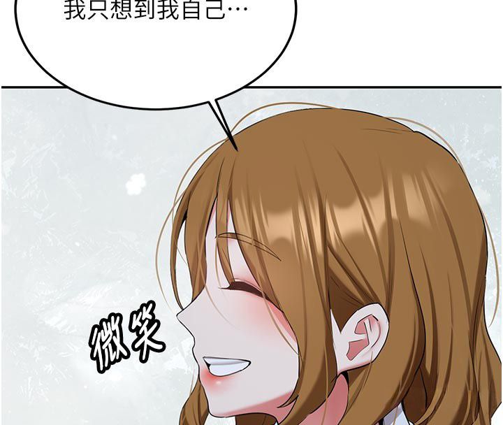 新生老司机第33話-妳曾在我的未來藍圖裡