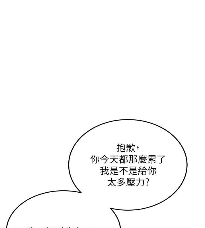 新生老司機第33話-妳曾在我的未來藍圖裡