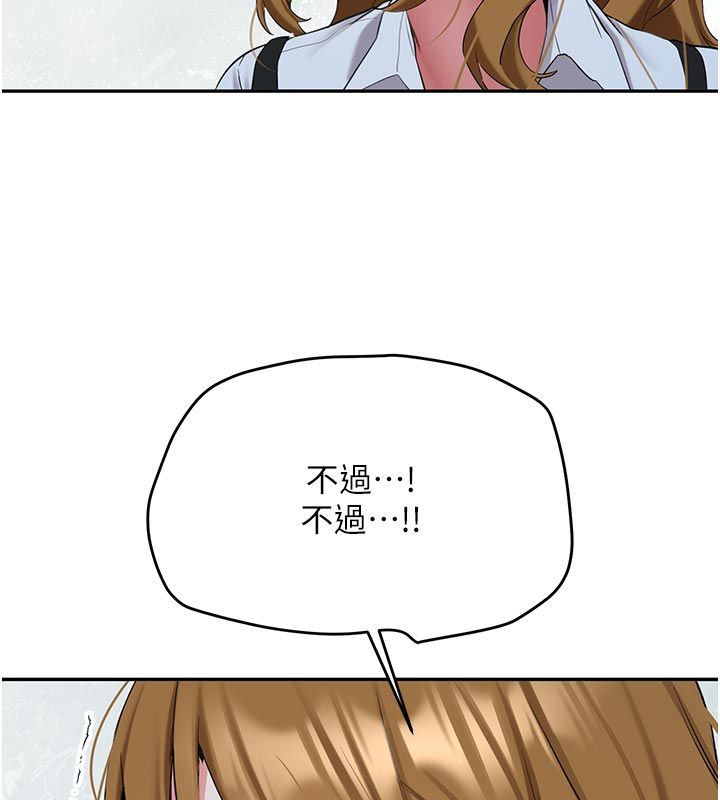 新生老司机第33話-妳曾在我的未來藍圖裡